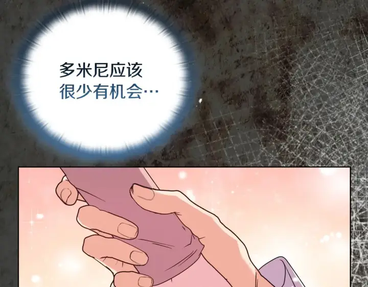 漫画《安洁莉卡：不一样的夫人》第39话 要亲亲才能好第76张图