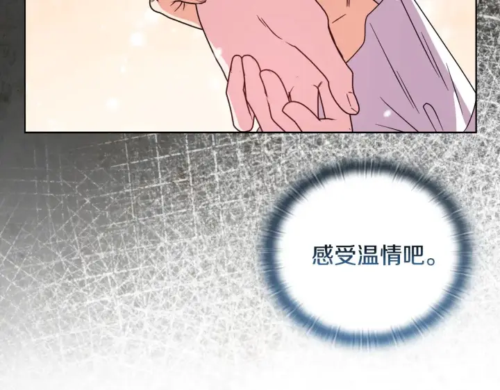 漫画《安洁莉卡：不一样的夫人》第39话 要亲亲才能好第77张图