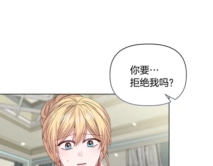 漫画《安洁莉卡：不一样的夫人》第39话 要亲亲才能好第79张图