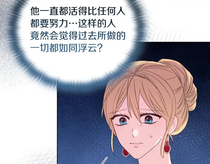 漫画《安洁莉卡：不一样的夫人》第39话 要亲亲才能好第8张图