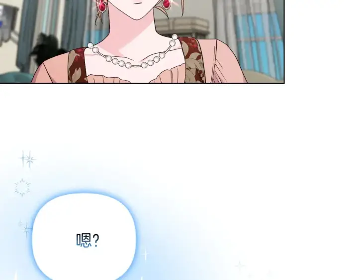 漫画《安洁莉卡：不一样的夫人》第39话 要亲亲才能好第80张图