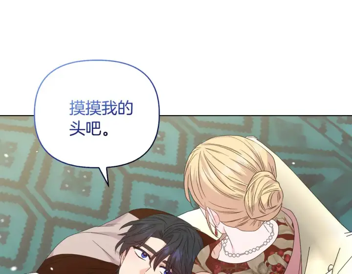 漫画《安洁莉卡：不一样的夫人》第39话 要亲亲才能好第87张图