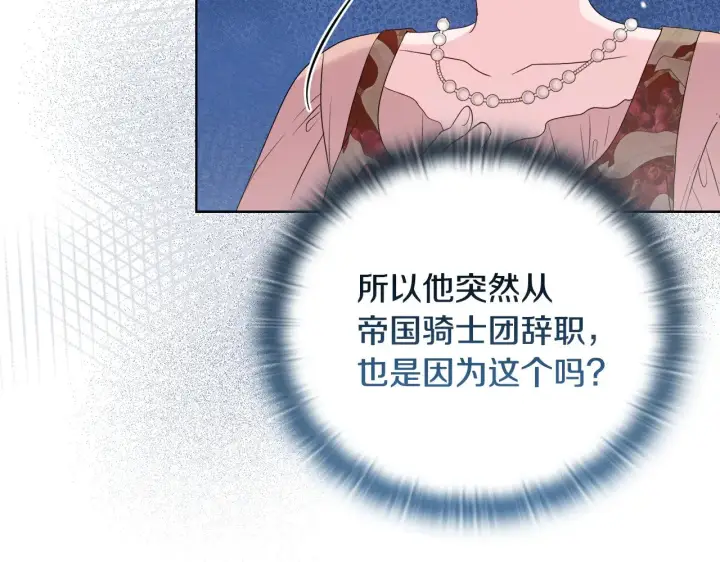 漫画《安洁莉卡：不一样的夫人》第39话 要亲亲才能好第9张图