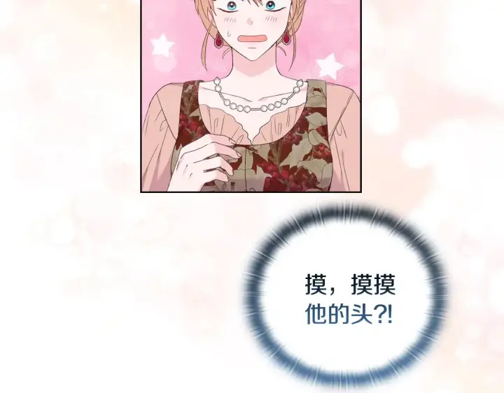 漫画《安洁莉卡：不一样的夫人》第39话 要亲亲才能好第90张图