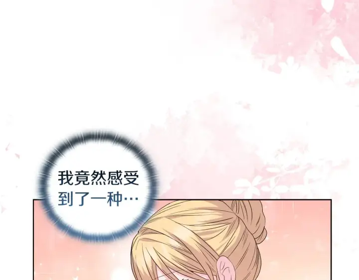 漫画《安洁莉卡：不一样的夫人》第39话 要亲亲才能好第93张图