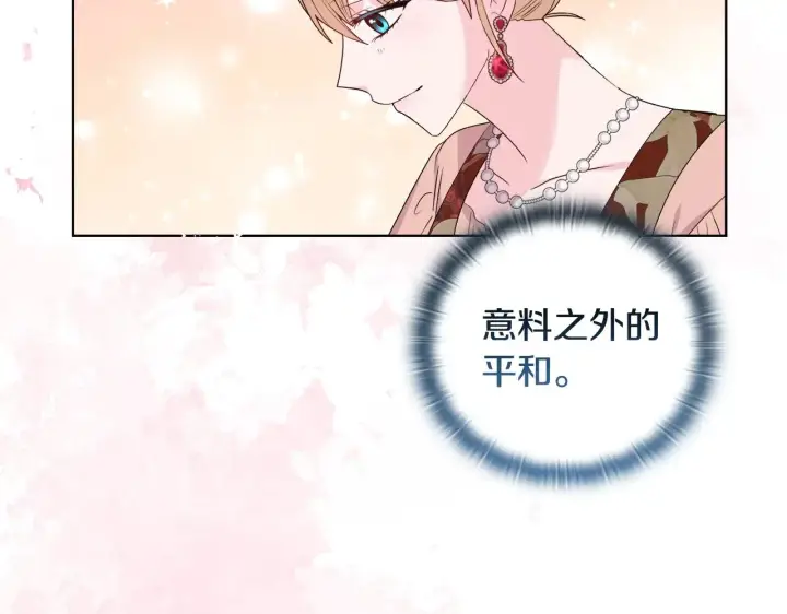 漫画《安洁莉卡：不一样的夫人》第39话 要亲亲才能好第94张图