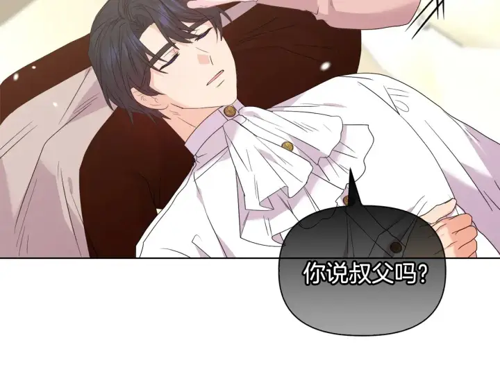 漫画《安洁莉卡：不一样的夫人》第39话 要亲亲才能好第96张图