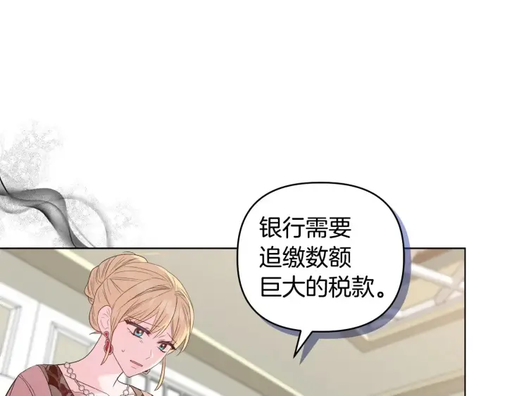 漫画《安洁莉卡：不一样的夫人》第39话 要亲亲才能好第97张图