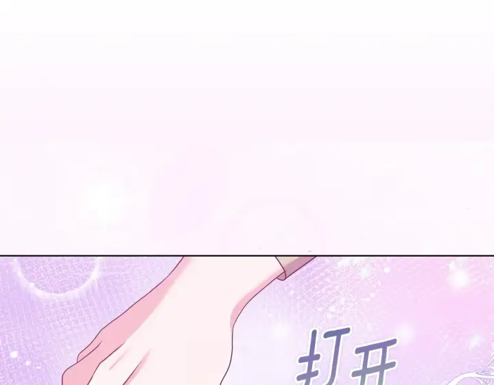 漫画《安洁莉卡：不一样的夫人》第40话 倾囊相助第100张图