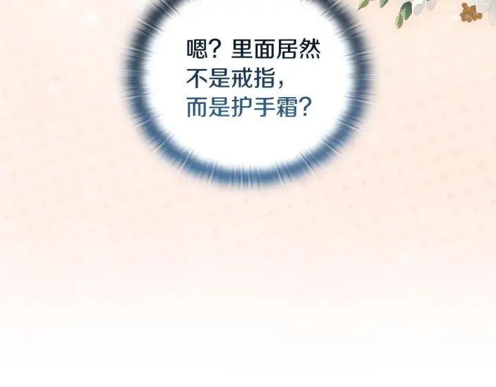 漫画《安洁莉卡：不一样的夫人》第40话 倾囊相助第106张图