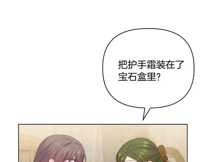 漫画《安洁莉卡：不一样的夫人》第40话 倾囊相助第107张图