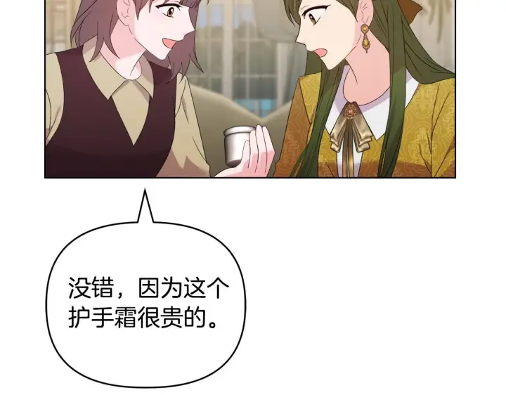 漫画《安洁莉卡：不一样的夫人》第40话 倾囊相助第108张图
