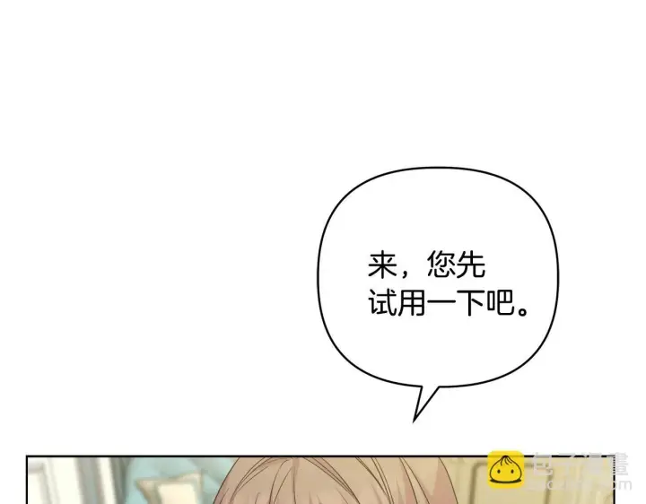 漫画《安洁莉卡：不一样的夫人》第40话 倾囊相助第110张图