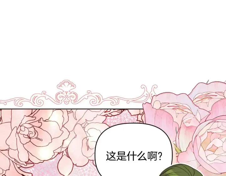 漫画《安洁莉卡：不一样的夫人》第40话 倾囊相助第112张图