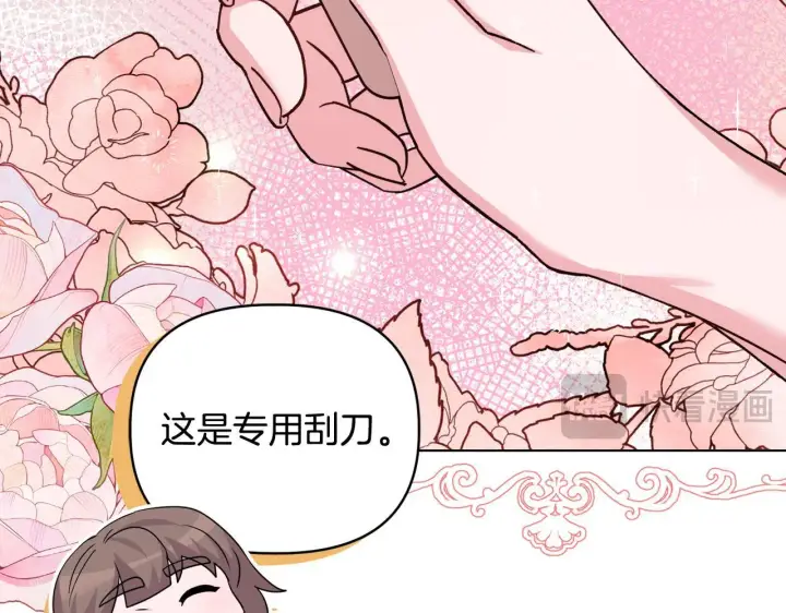 漫画《安洁莉卡：不一样的夫人》第40话 倾囊相助第114张图