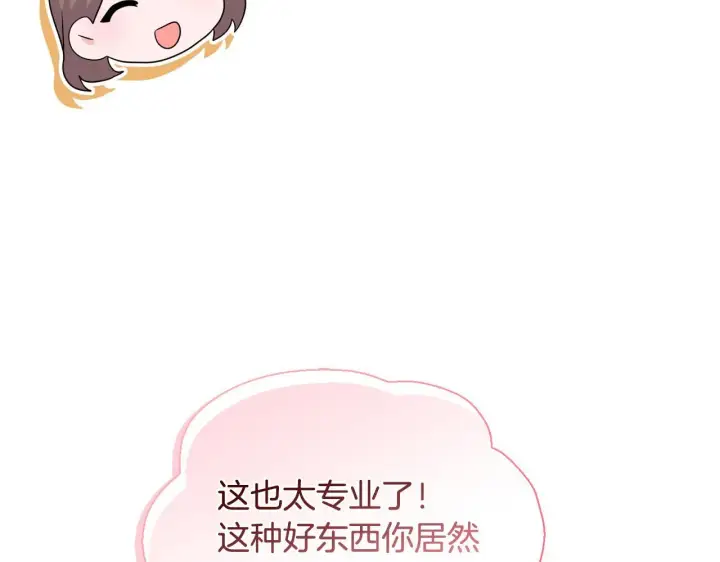 漫画《安洁莉卡：不一样的夫人》第40话 倾囊相助第115张图