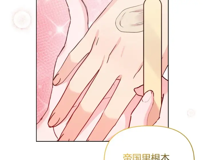 漫画《安洁莉卡：不一样的夫人》第40话 倾囊相助第121张图