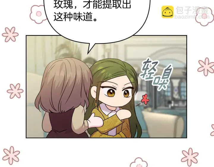 漫画《安洁莉卡：不一样的夫人》第40话 倾囊相助第126张图