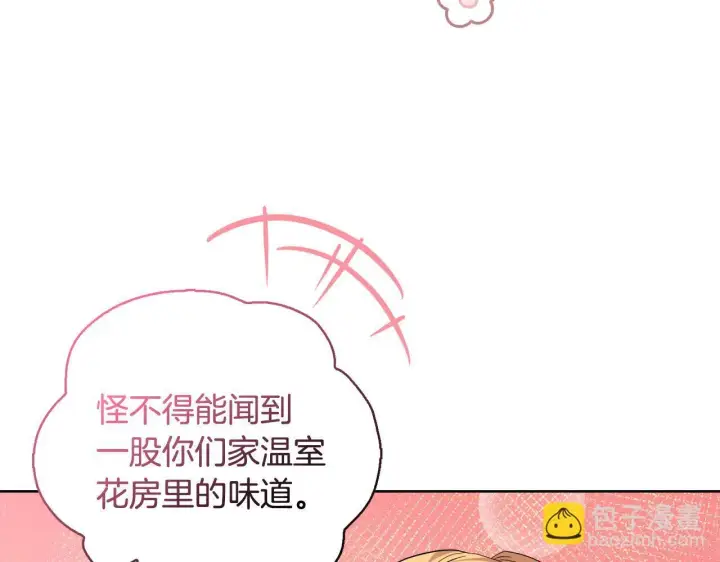 漫画《安洁莉卡：不一样的夫人》第40话 倾囊相助第127张图