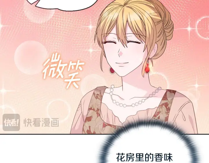漫画《安洁莉卡：不一样的夫人》第40话 倾囊相助第128张图