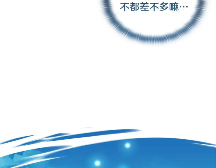 漫画《安洁莉卡：不一样的夫人》第40话 倾囊相助第129张图