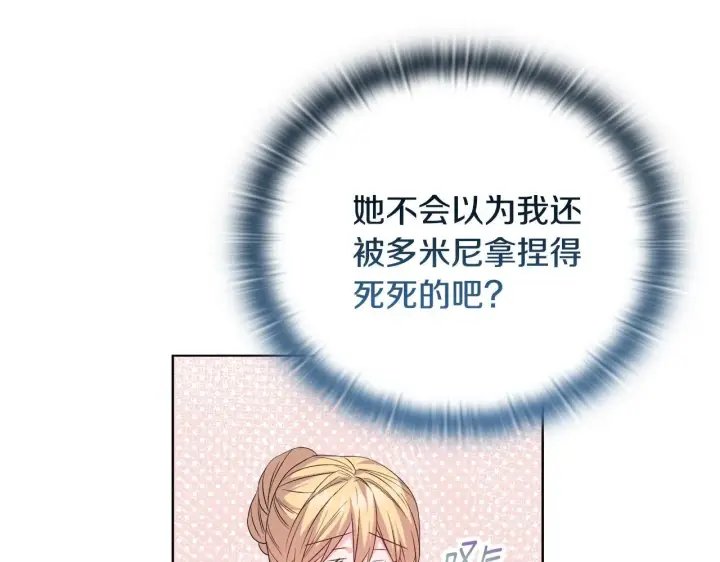 漫画《安洁莉卡：不一样的夫人》第40话 倾囊相助第13张图