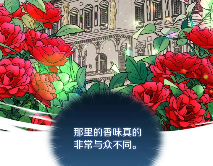 漫画《安洁莉卡：不一样的夫人》第40话 倾囊相助第131张图