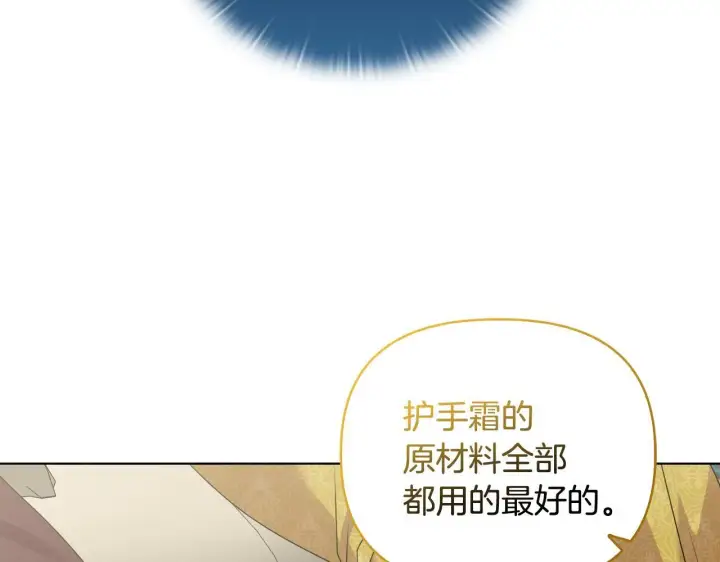 漫画《安洁莉卡：不一样的夫人》第40话 倾囊相助第132张图