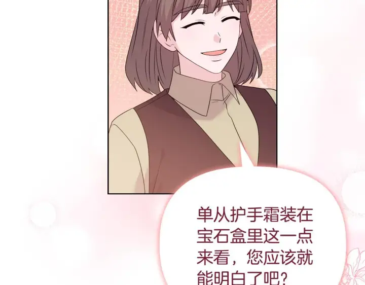 漫画《安洁莉卡：不一样的夫人》第40话 倾囊相助第136张图