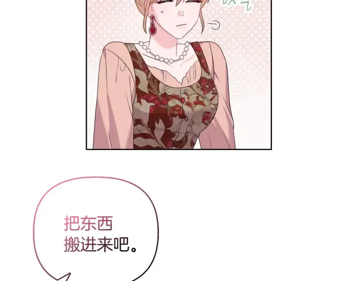 漫画《安洁莉卡：不一样的夫人》第40话 倾囊相助第14张图