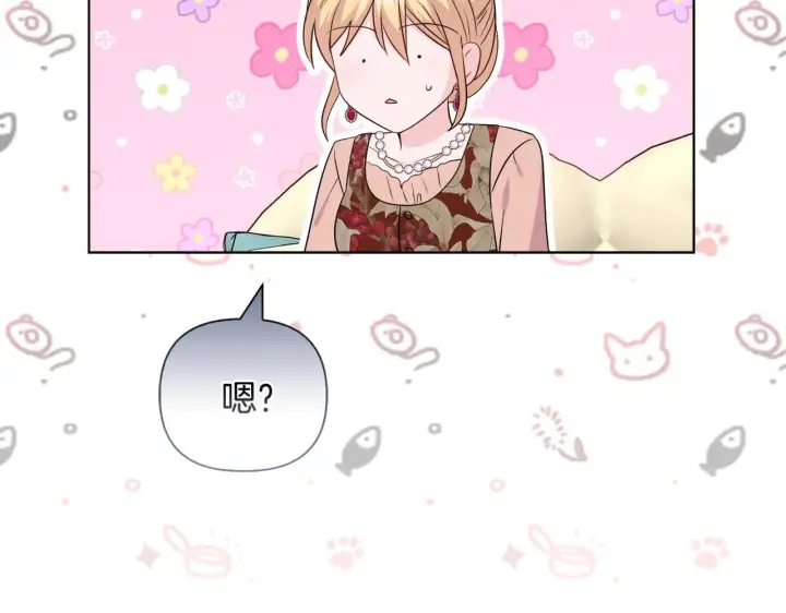 漫画《安洁莉卡：不一样的夫人》第40话 倾囊相助第140张图