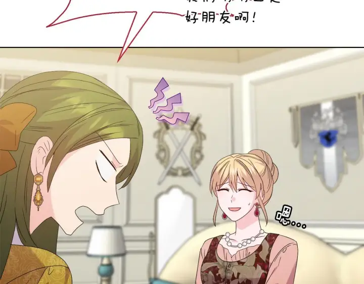 漫画《安洁莉卡：不一样的夫人》第40话 倾囊相助第147张图