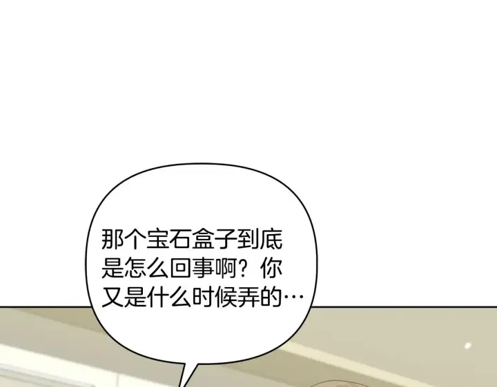 漫画《安洁莉卡：不一样的夫人》第40话 倾囊相助第152张图