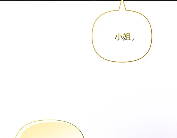 漫画《安洁莉卡：不一样的夫人》第40话 倾囊相助第154张图
