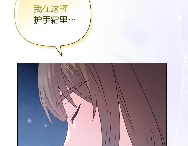 漫画《安洁莉卡：不一样的夫人》第40话 倾囊相助第155张图