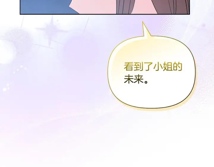 漫画《安洁莉卡：不一样的夫人》第40话 倾囊相助第156张图