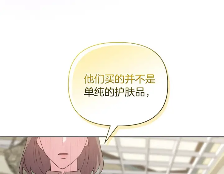 漫画《安洁莉卡：不一样的夫人》第40话 倾囊相助第157张图