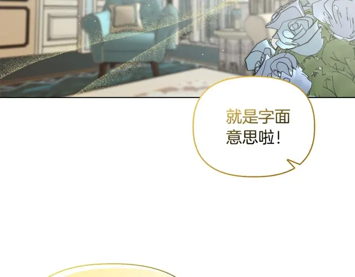 漫画《安洁莉卡：不一样的夫人》第40话 倾囊相助第167张图