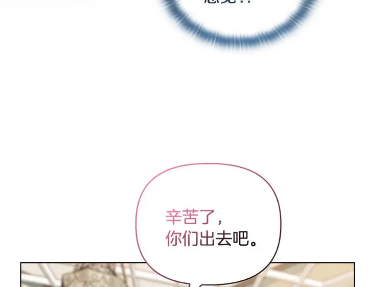 漫画《安洁莉卡：不一样的夫人》第40话 倾囊相助第21张图