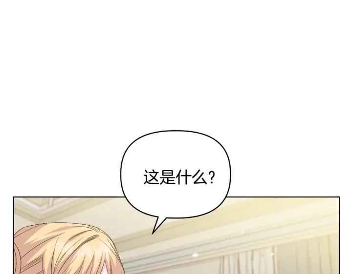 漫画《安洁莉卡：不一样的夫人》第40话 倾囊相助第24张图