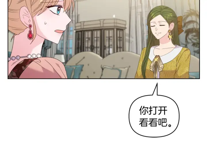 漫画《安洁莉卡：不一样的夫人》第40话 倾囊相助第25张图