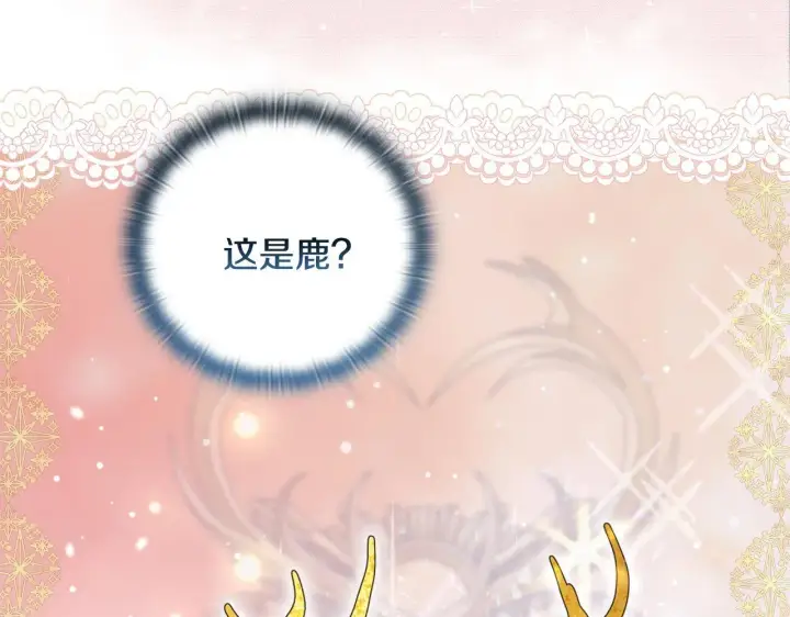 漫画《安洁莉卡：不一样的夫人》第40话 倾囊相助第28张图