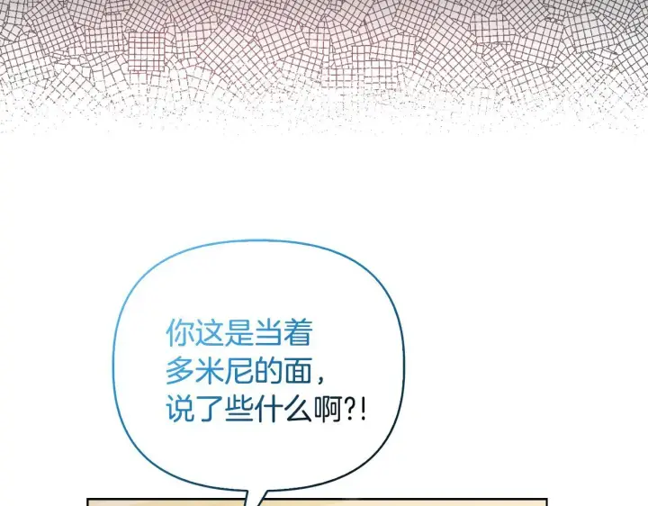 漫画《安洁莉卡：不一样的夫人》第40话 倾囊相助第3张图