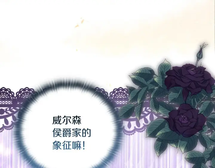 漫画《安洁莉卡：不一样的夫人》第40话 倾囊相助第31张图
