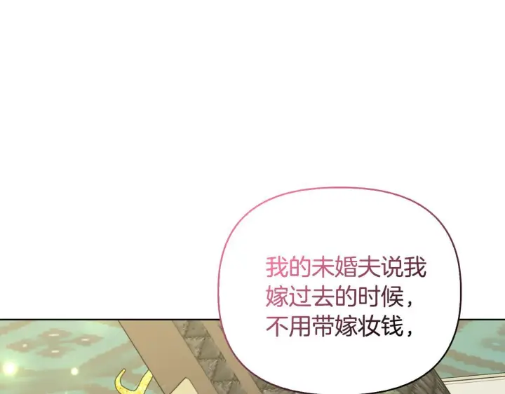 漫画《安洁莉卡：不一样的夫人》第40话 倾囊相助第39张图