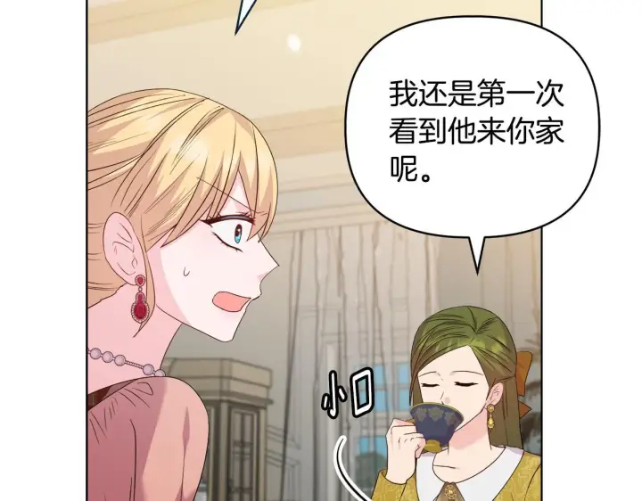 漫画《安洁莉卡：不一样的夫人》第40话 倾囊相助第4张图