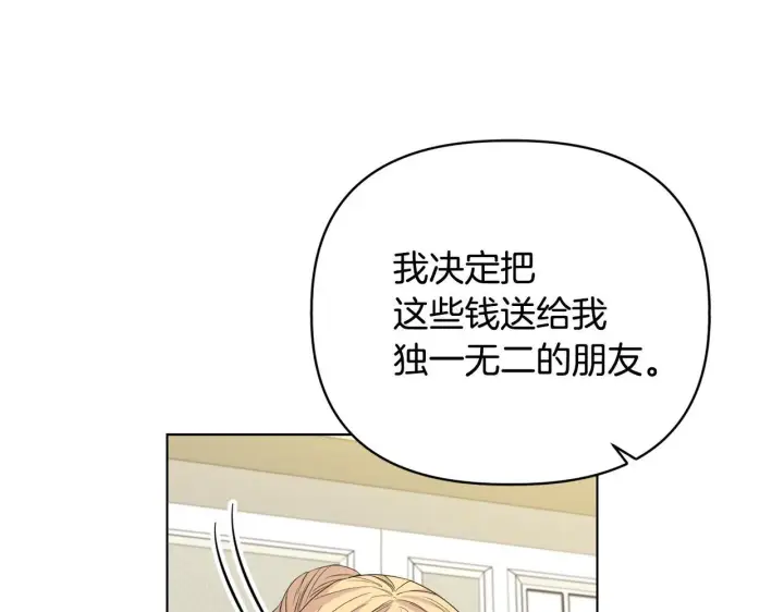 漫画《安洁莉卡：不一样的夫人》第40话 倾囊相助第42张图