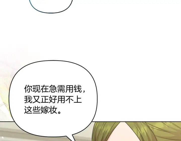 漫画《安洁莉卡：不一样的夫人》第40话 倾囊相助第44张图