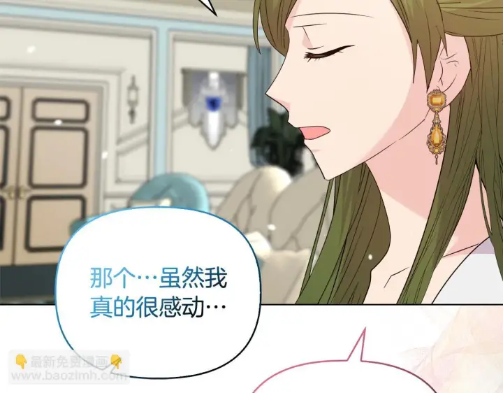 漫画《安洁莉卡：不一样的夫人》第40话 倾囊相助第45张图