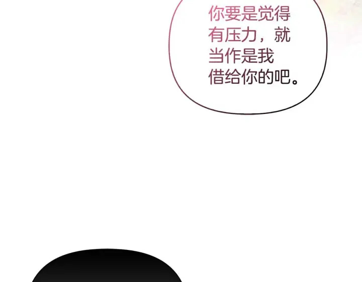 漫画《安洁莉卡：不一样的夫人》第40话 倾囊相助第46张图